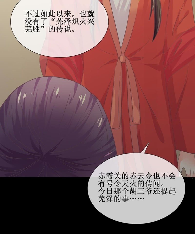 第卌五回 被掩盖的功绩-第53话
