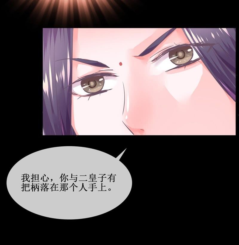 第卌五回 被掩盖的功绩-第53话