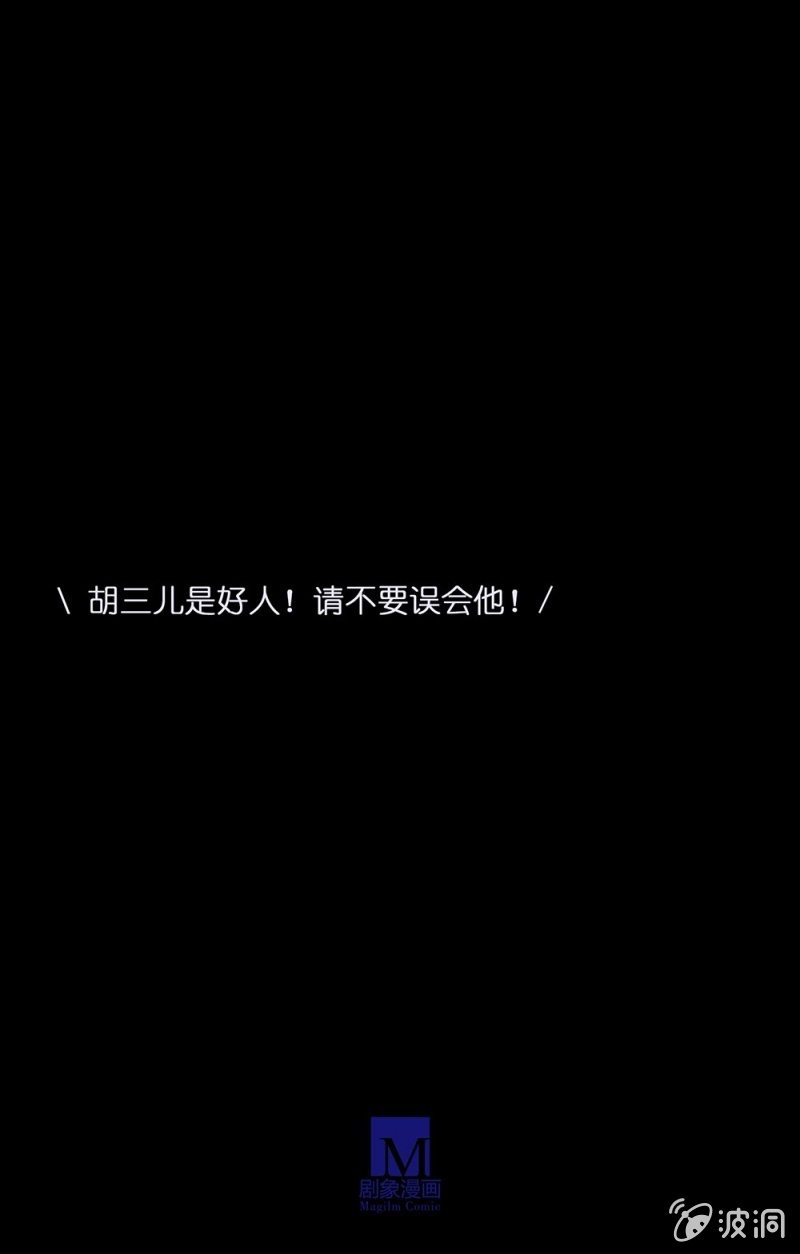 第卌五回 被掩盖的功绩-第53话