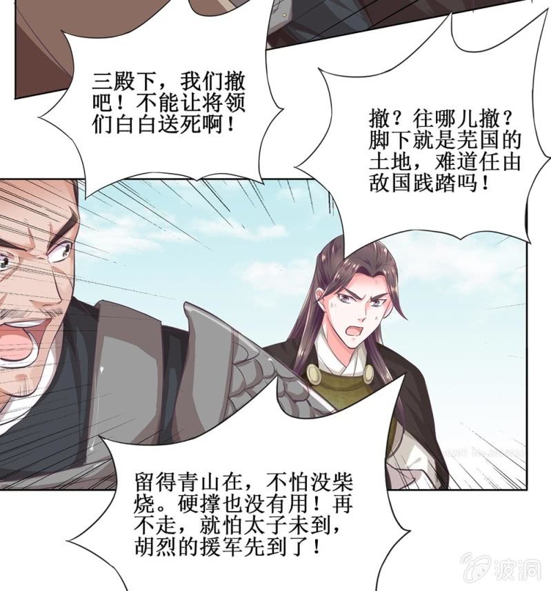 第卌五回 被掩盖的功绩-第53话