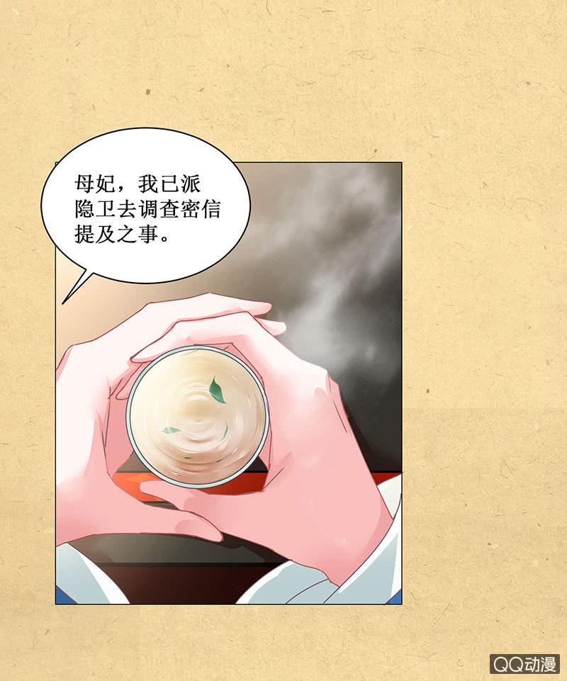 第六回 内忧-第7话