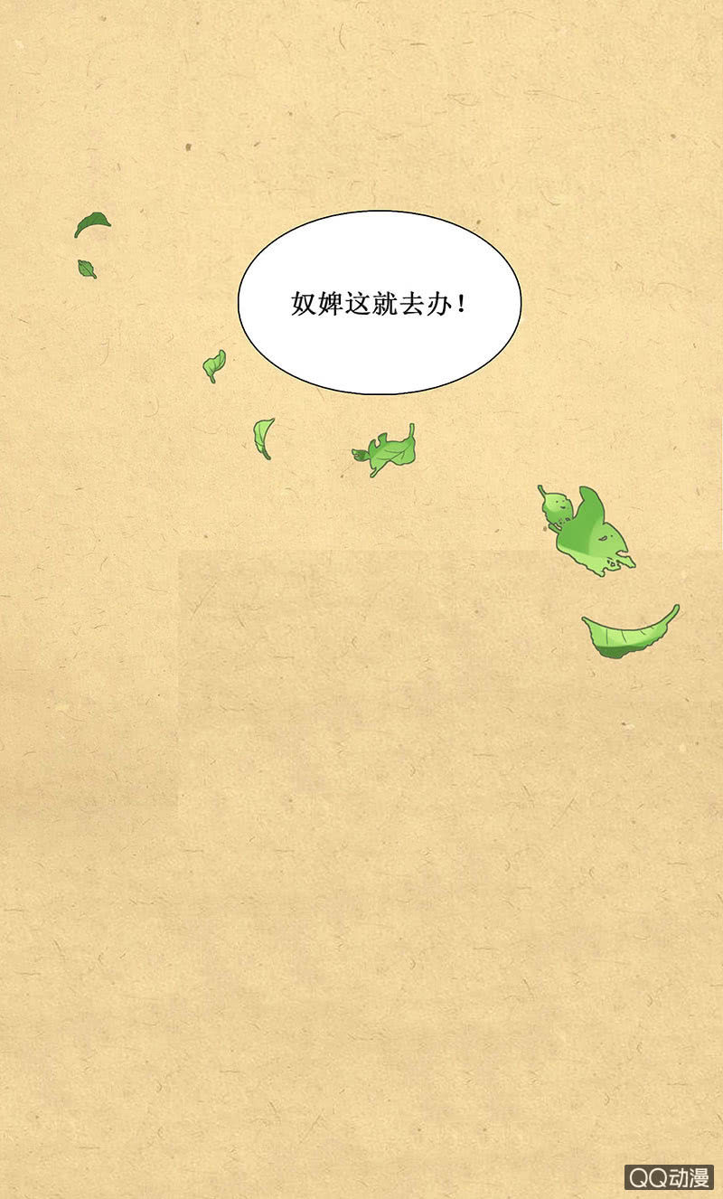 第六回 内忧-第7话