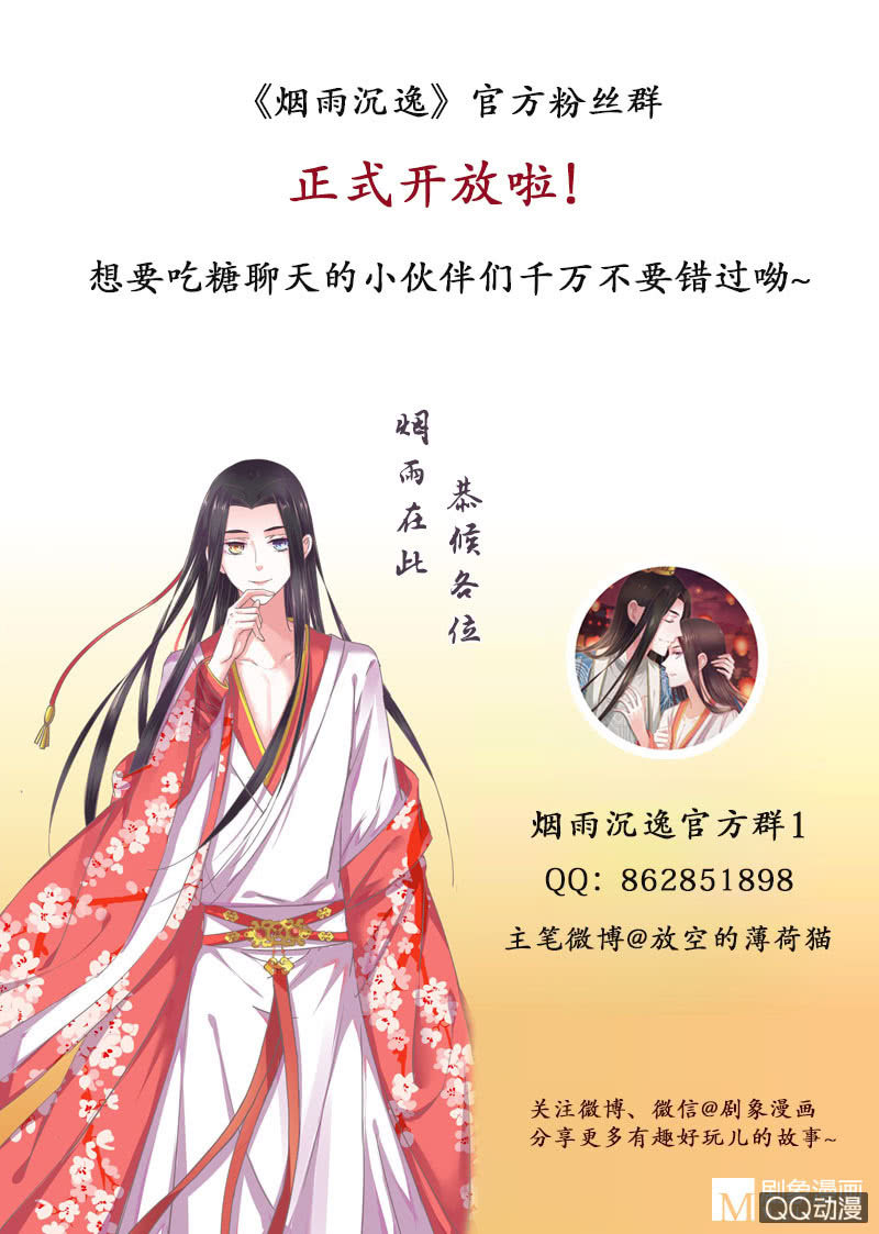 第六回 内忧-第7话