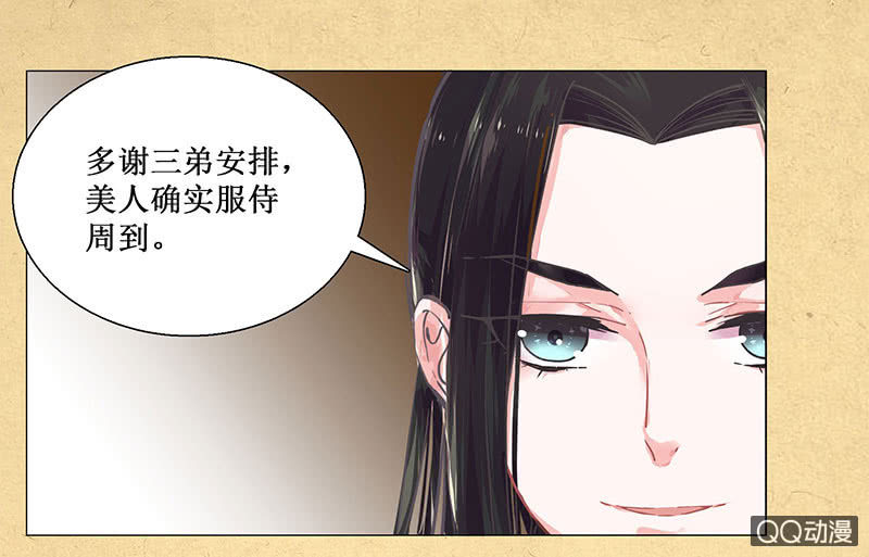 第六回 内忧-第7话