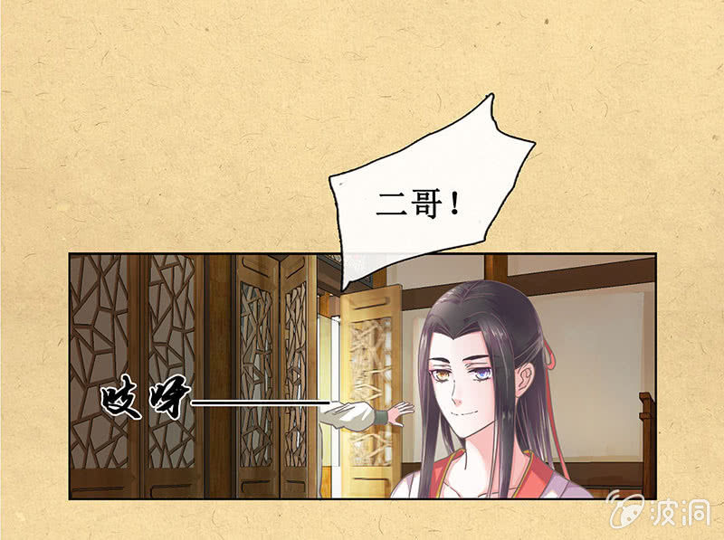 第八回 特别的茶与特别的人-第9话