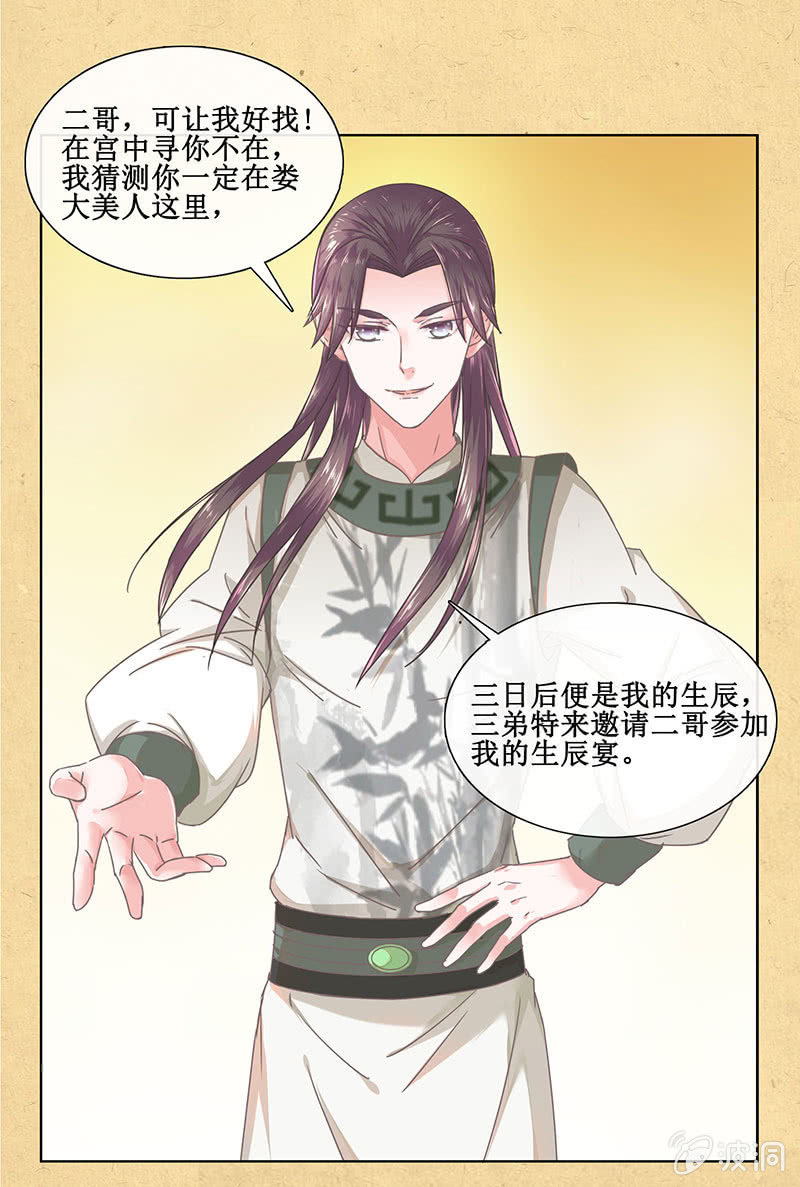 第八回 特别的茶与特别的人-第9话