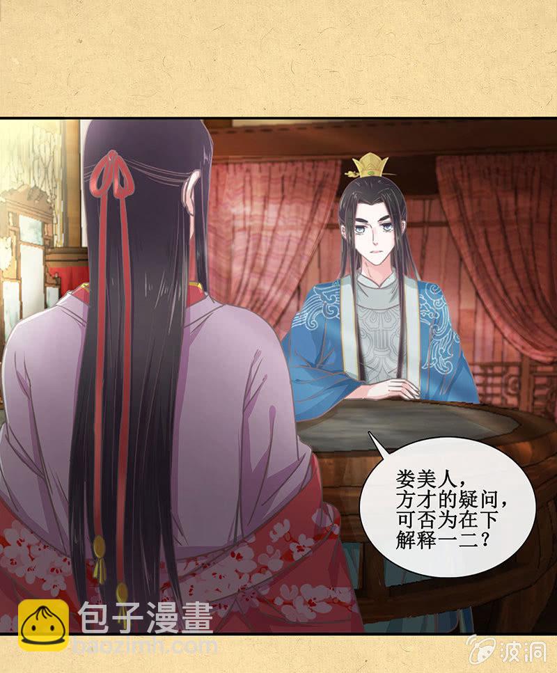 第八回 特别的茶与特别的人-第9话