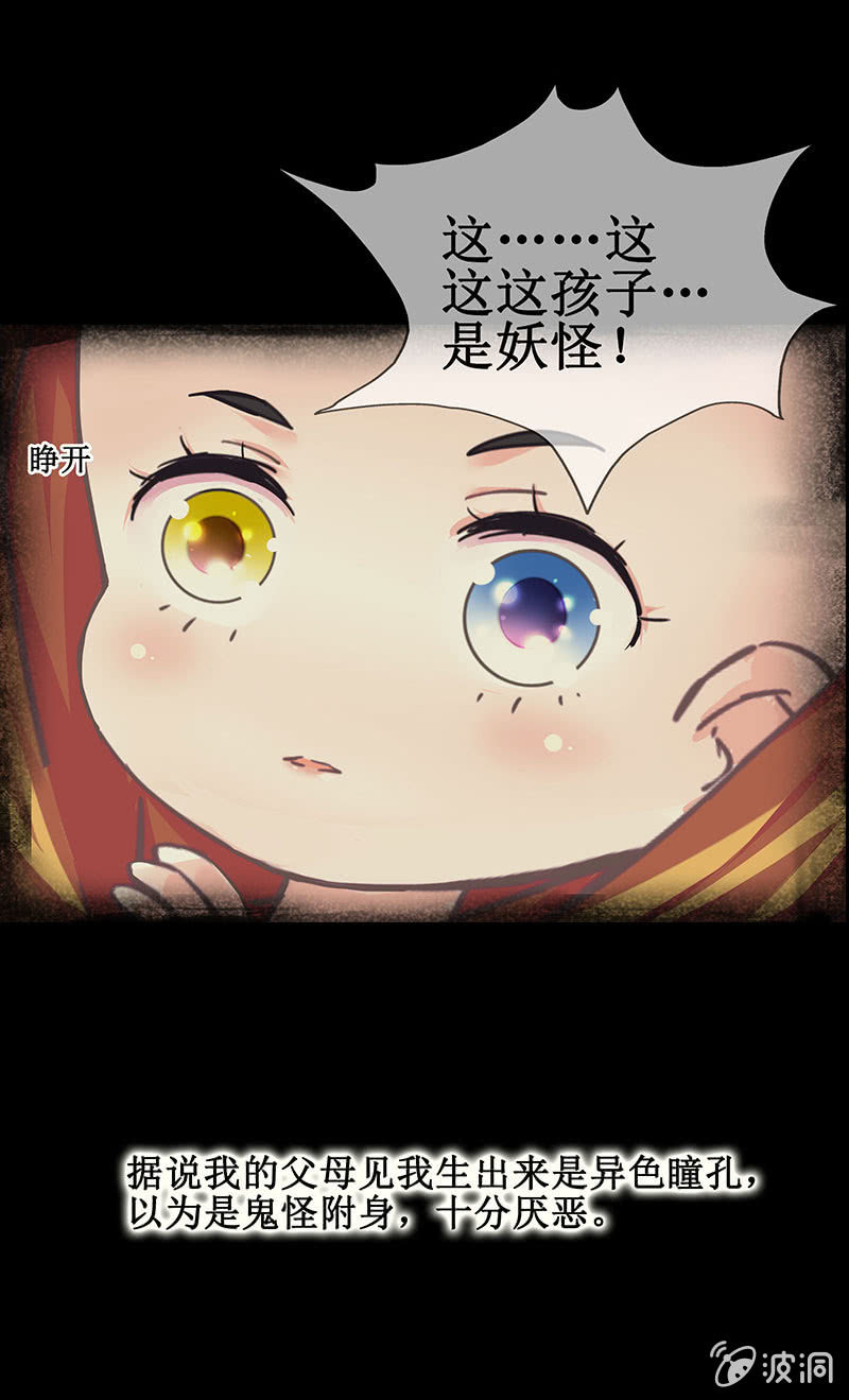 第八回 特别的茶与特别的人-第9话