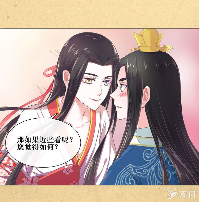 第八回 特别的茶与特别的人-第9话