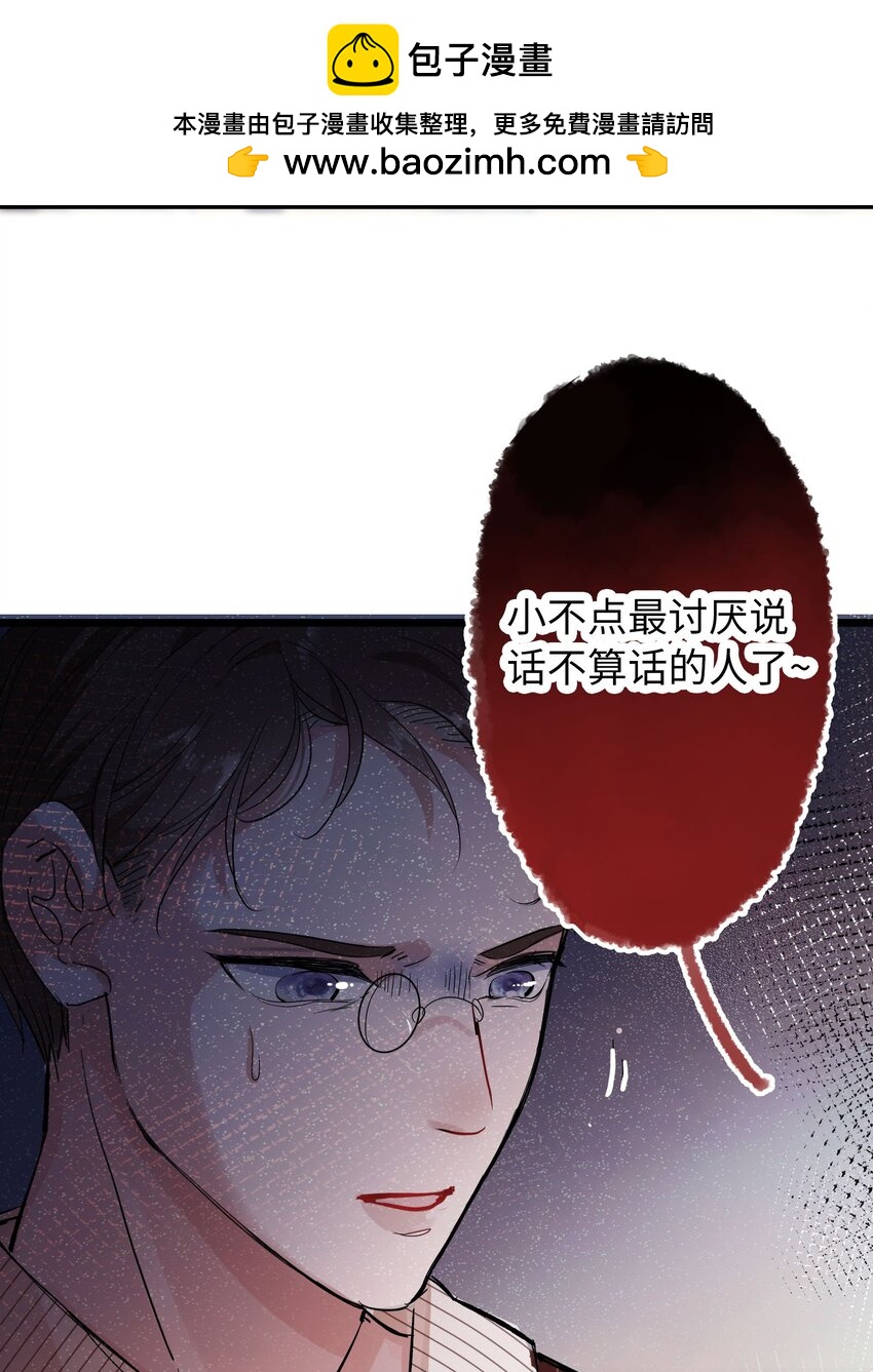 🍜煙雨之後 001 姐姐，生日快乐！ 第12页