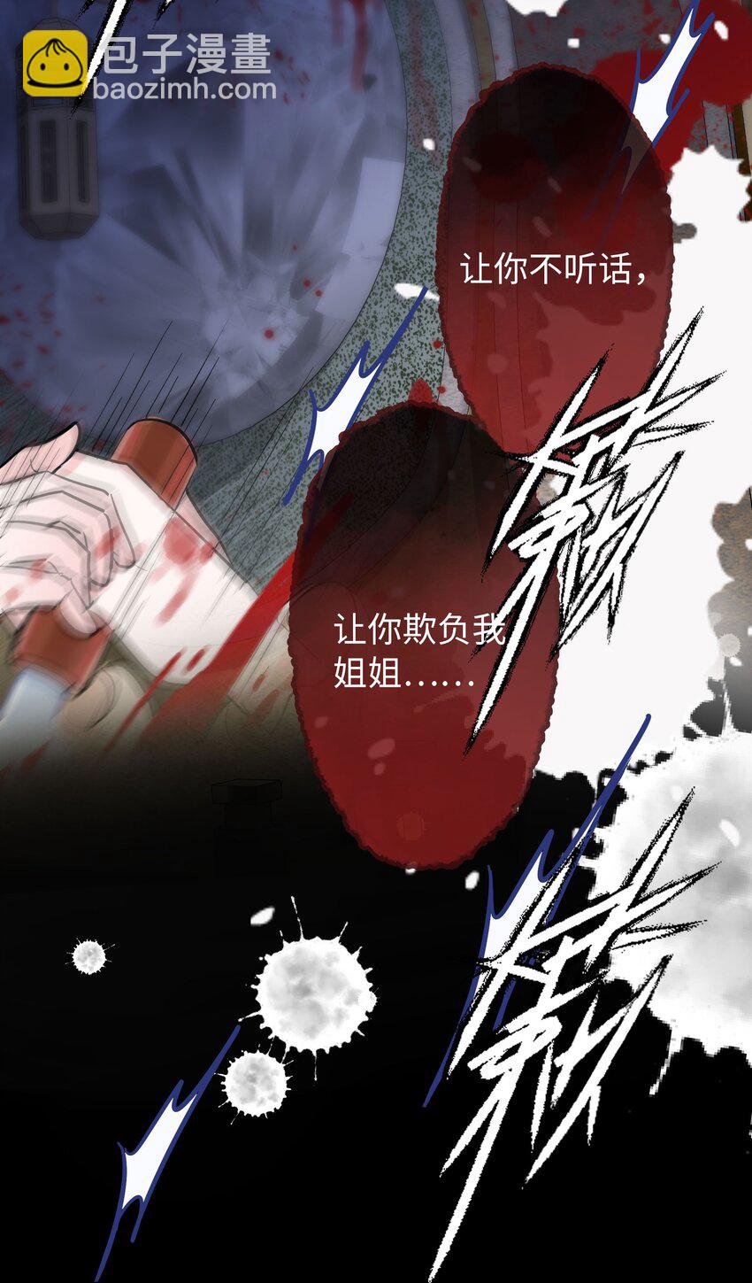 🍜煙雨之後 001 姐姐，生日快乐！ 第17页