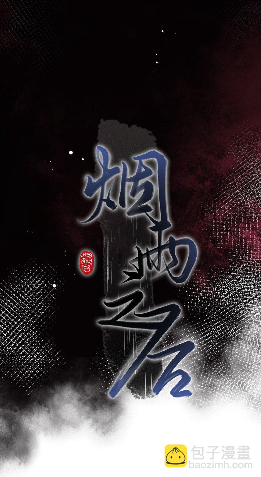 🍜煙雨之後 001 姐姐，生日快乐！ 第23页