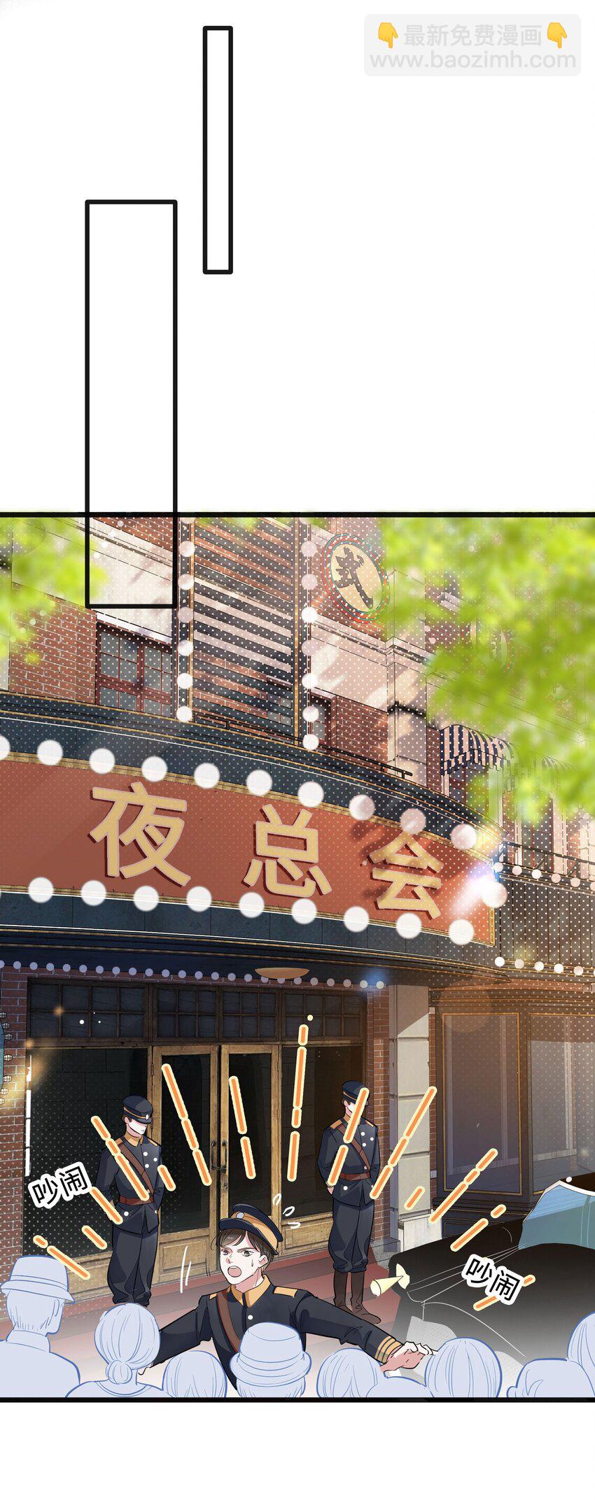 🍜煙雨之後 001 姐姐，生日快乐！ 第24页