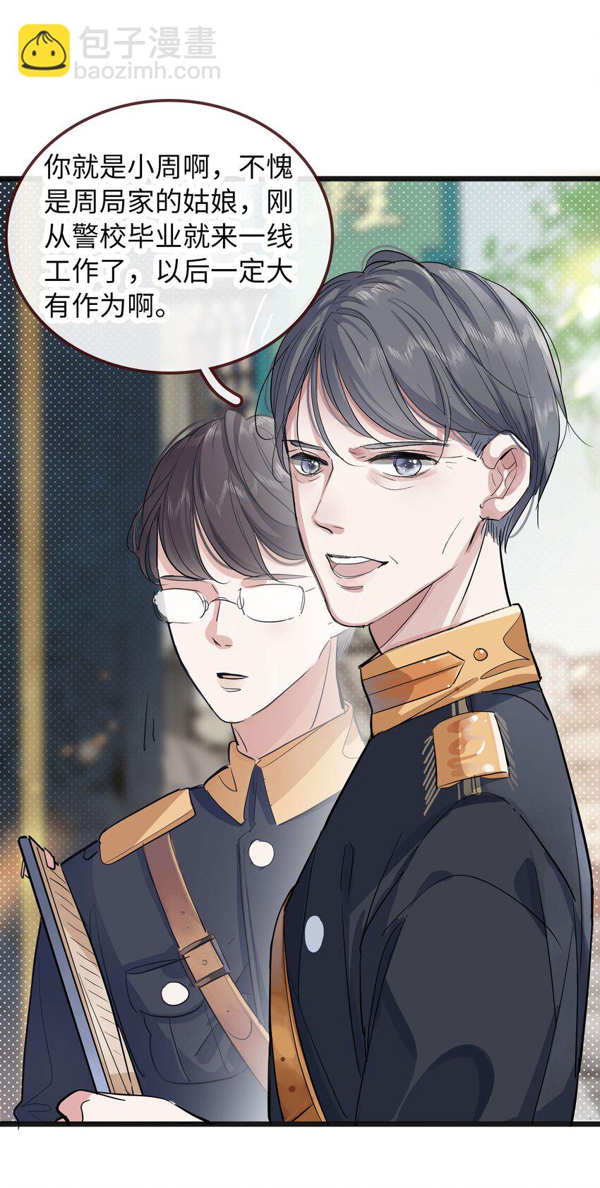 🍜煙雨之後 001 姐姐，生日快乐！ 第27页