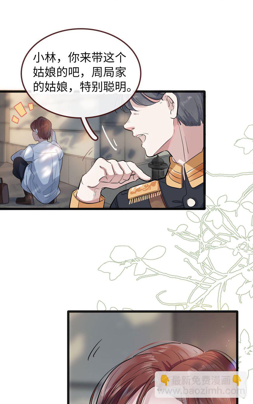 🍜煙雨之後 001 姐姐，生日快乐！ 第28页