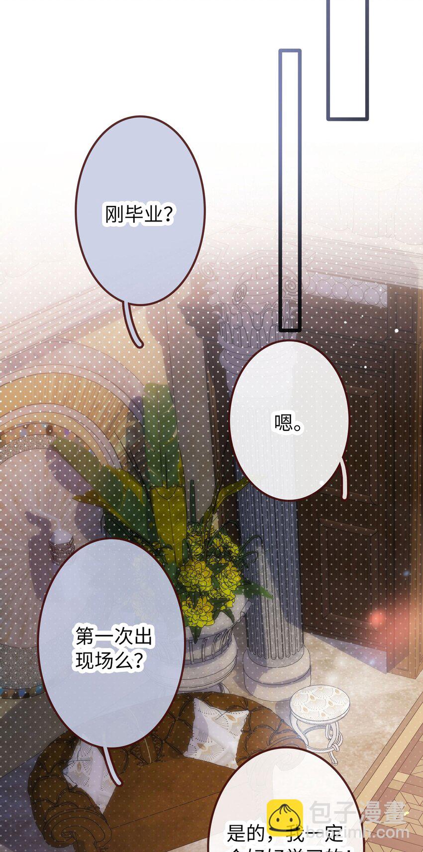 🍜煙雨之後 001 姐姐，生日快乐！ 第32页