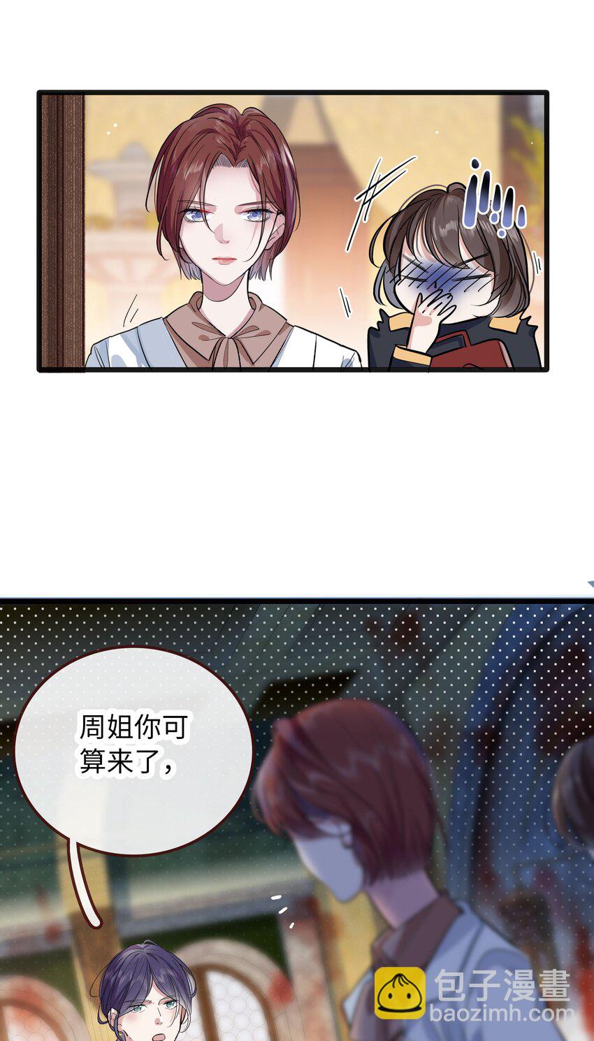 🍜煙雨之後 001 姐姐，生日快乐！ 第38页