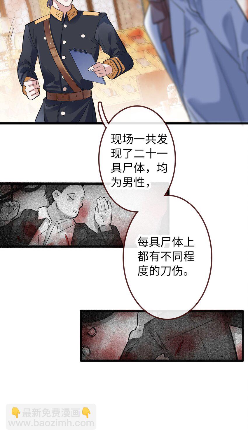 🍜煙雨之後 001 姐姐，生日快乐！ 第39页