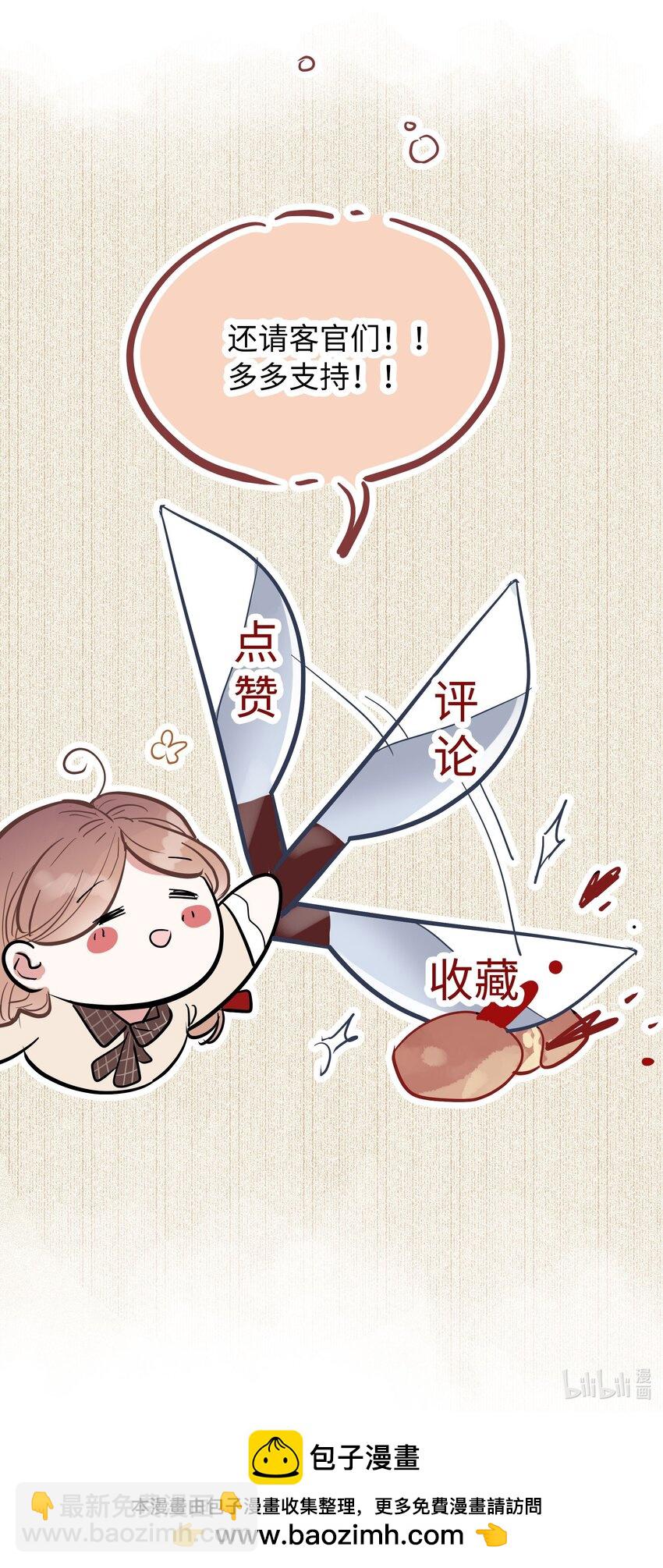 🍜煙雨之後 001 姐姐，生日快乐！ 第48页