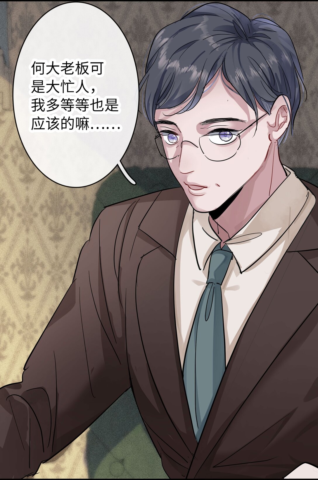 🍜煙雨之後 010 关灯后的真相 第13页