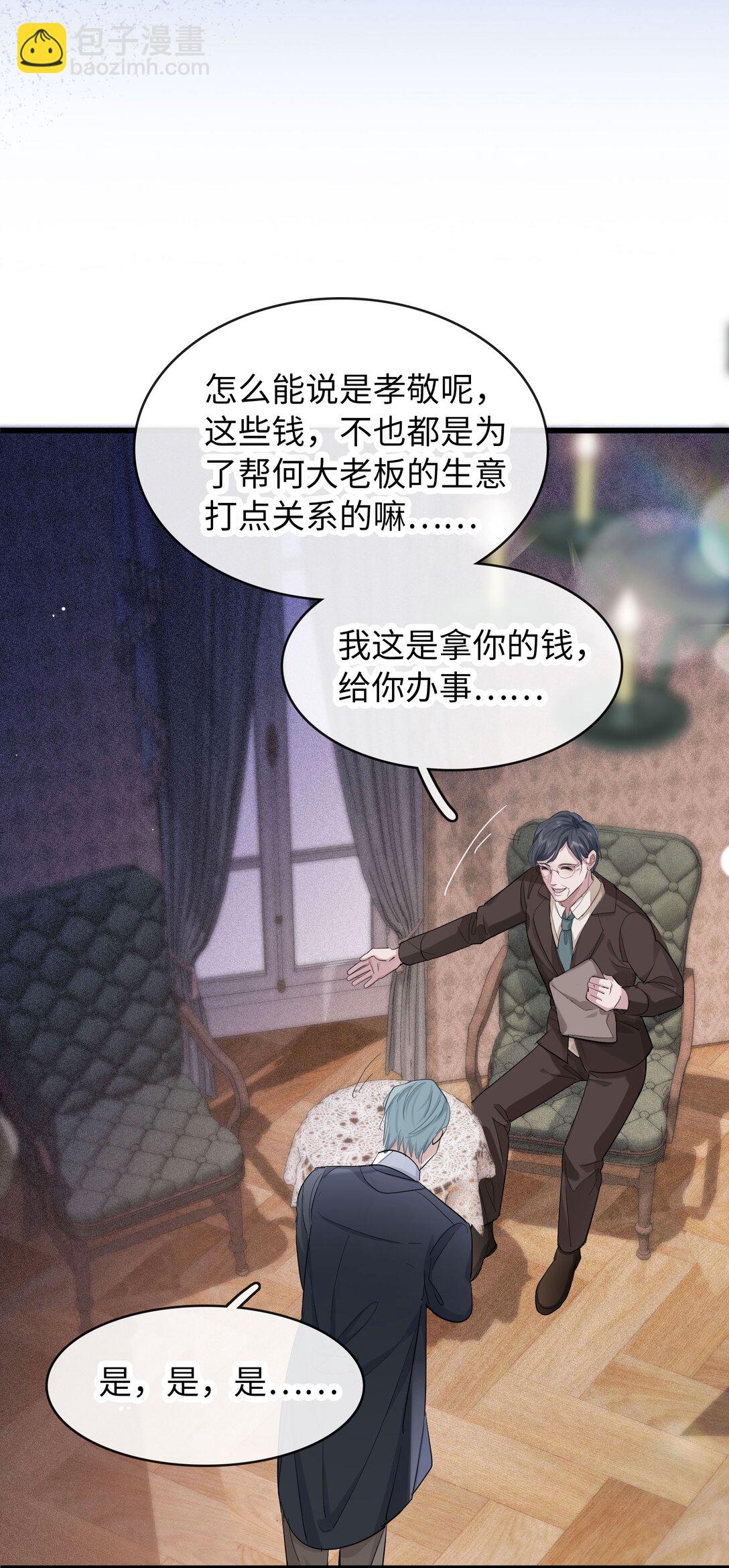 🍜煙雨之後 010 关灯后的真相 第17页