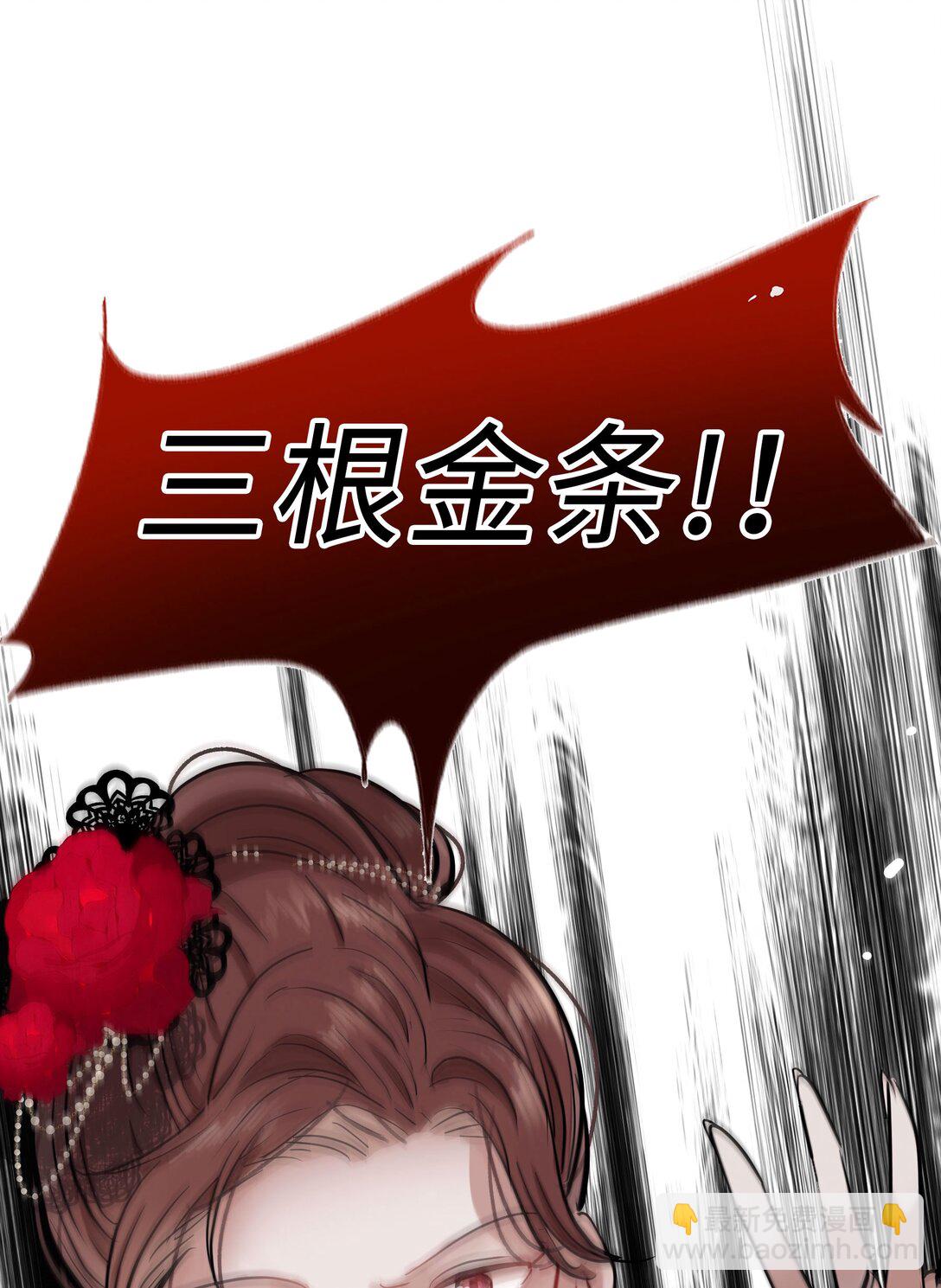 🍜煙雨之後 010 关灯后的真相 第25页