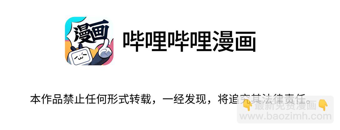 🍜煙雨之後 010 关灯后的真相 第3页