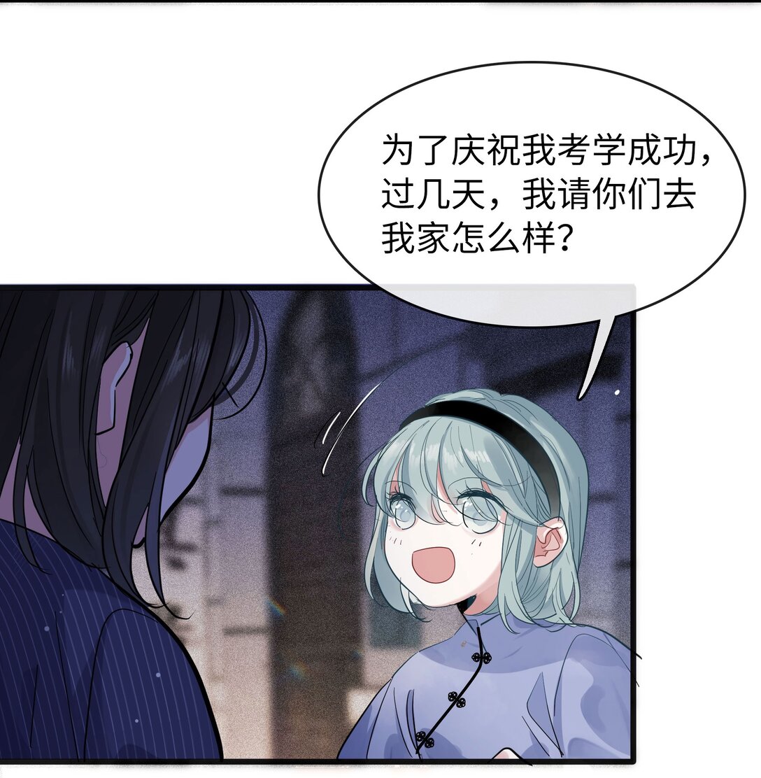 🍜煙雨之後 010 关灯后的真相 第41页