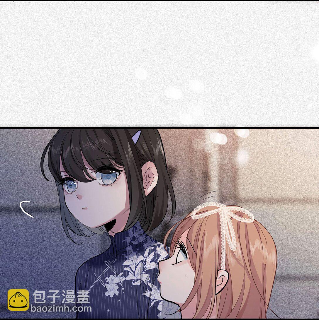 🍜煙雨之後 010 关灯后的真相 第43页