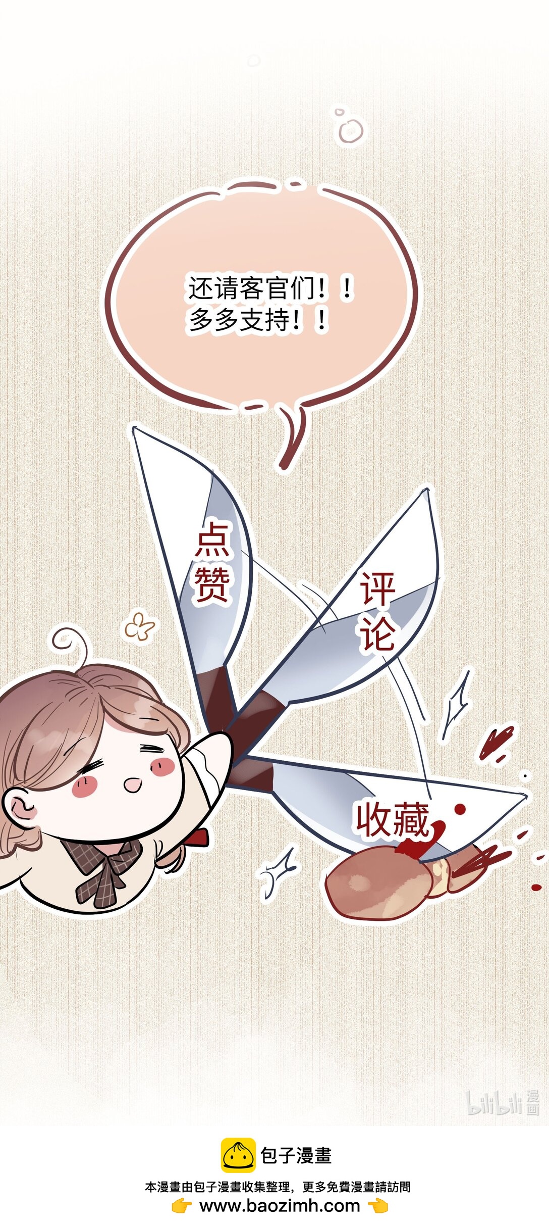 🍜煙雨之後 010 关灯后的真相 第46页