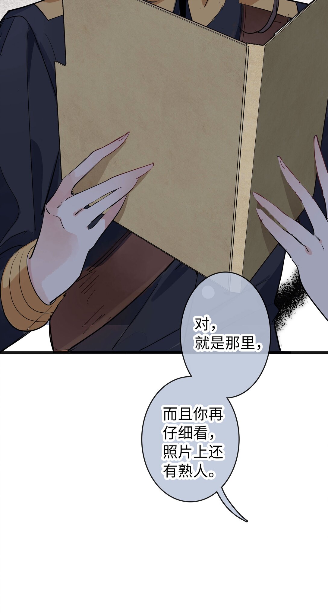 🍜煙雨之後 012 疑点重重的案件 第14页