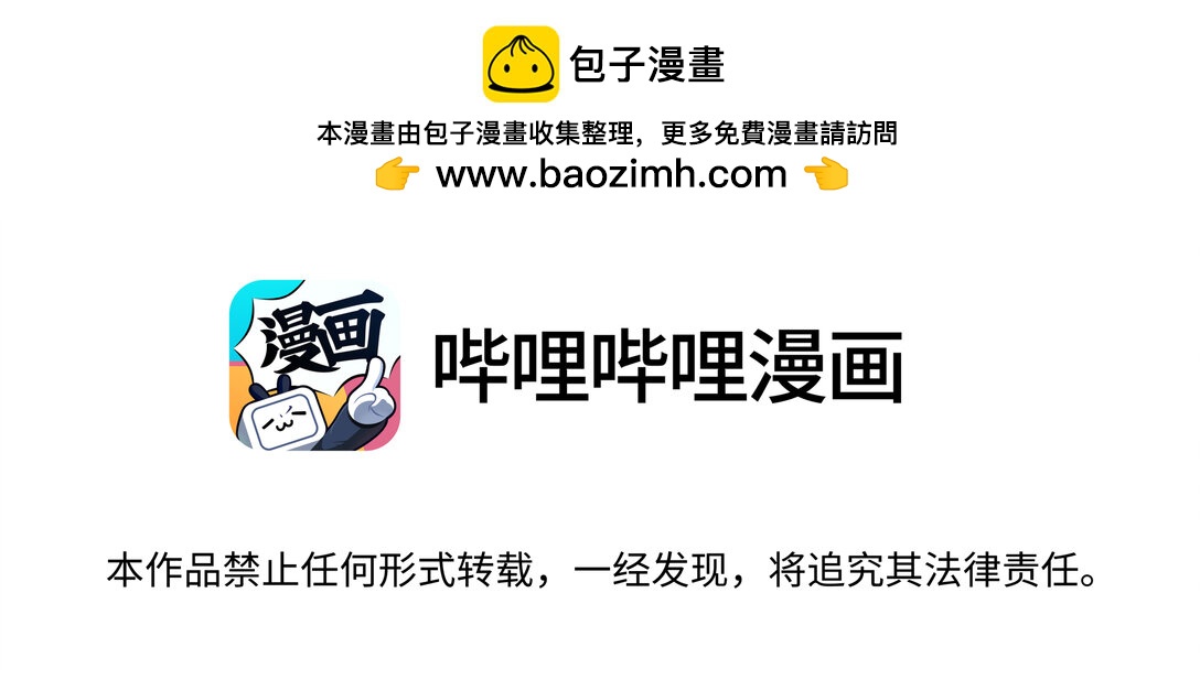 🍜煙雨之後 012 疑点重重的案件 第2页