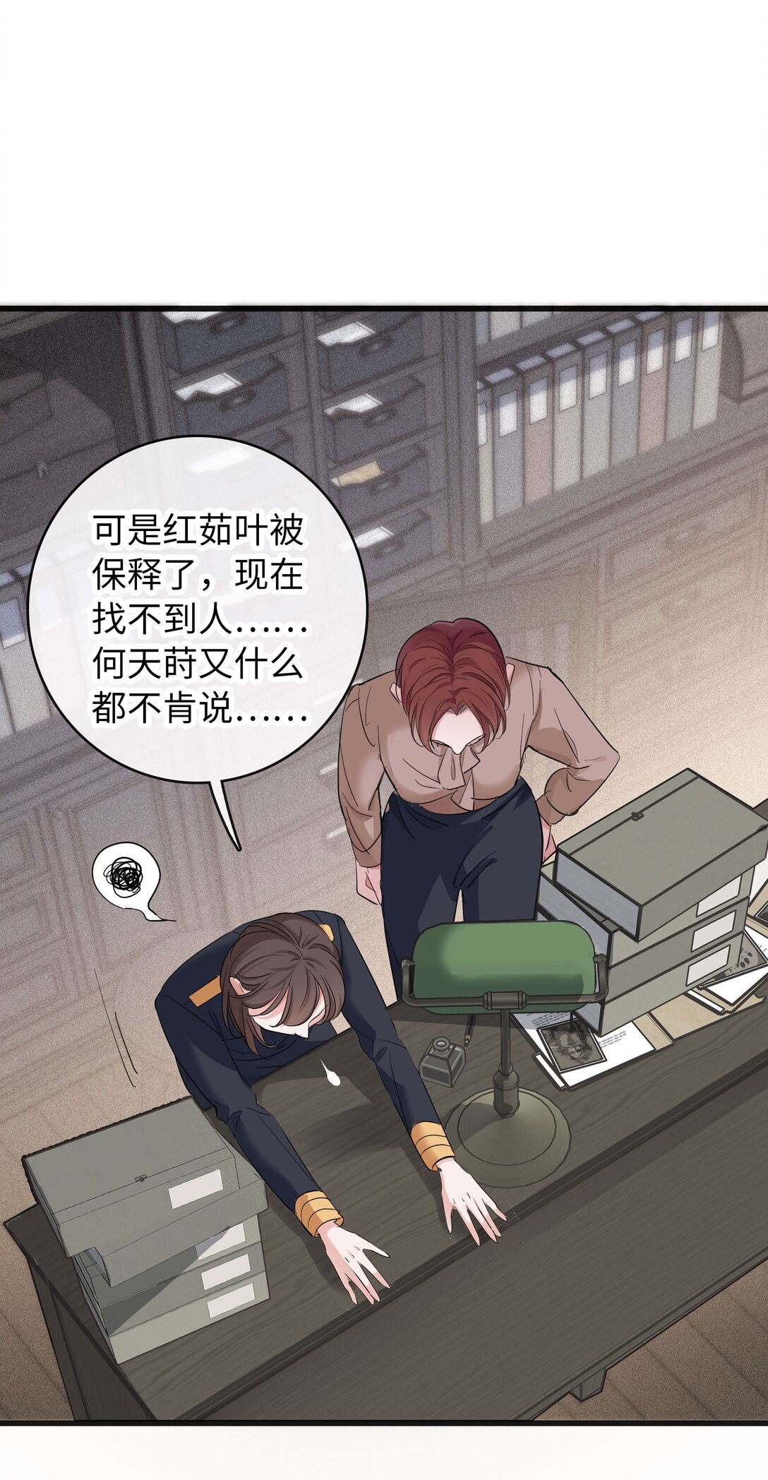 🍜煙雨之後 012 疑点重重的案件 第21页
