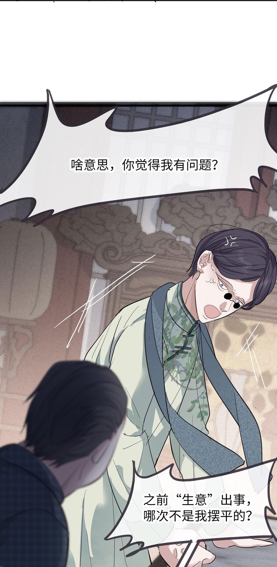 🍜煙雨之後 012 疑点重重的案件 第31页