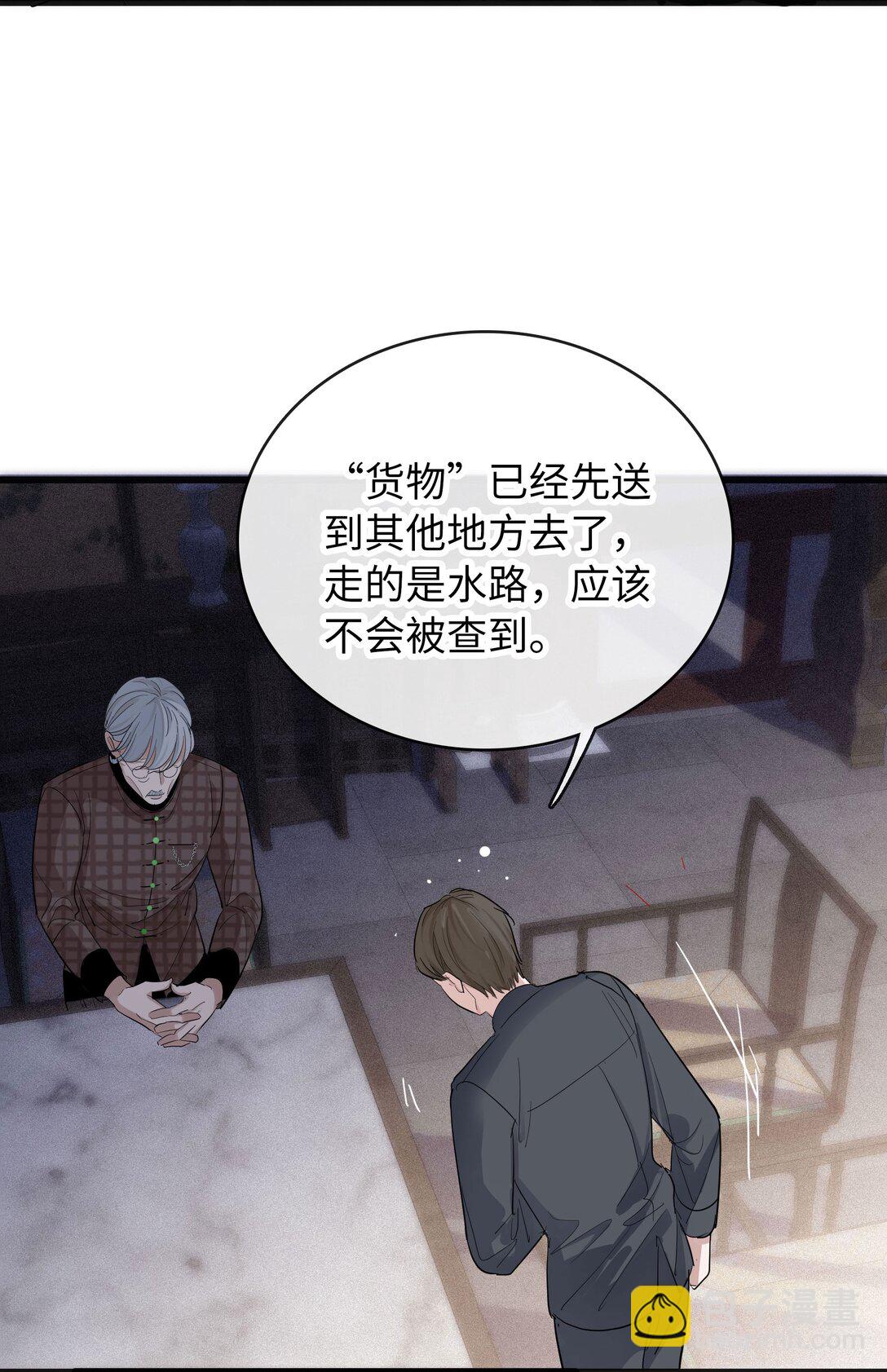🍜煙雨之後 012 疑点重重的案件 第35页