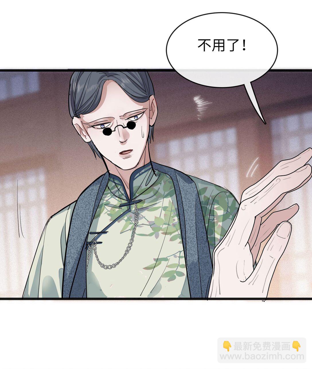 🍜煙雨之後 012 疑点重重的案件 第40页