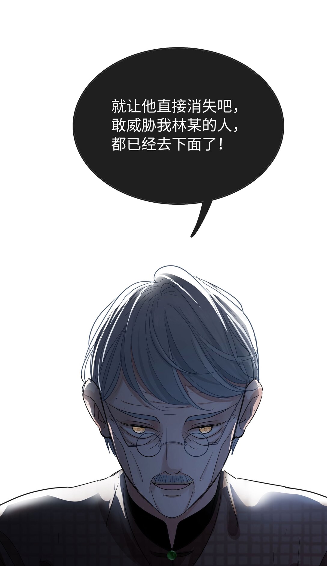 🍜煙雨之後 012 疑点重重的案件 第41页