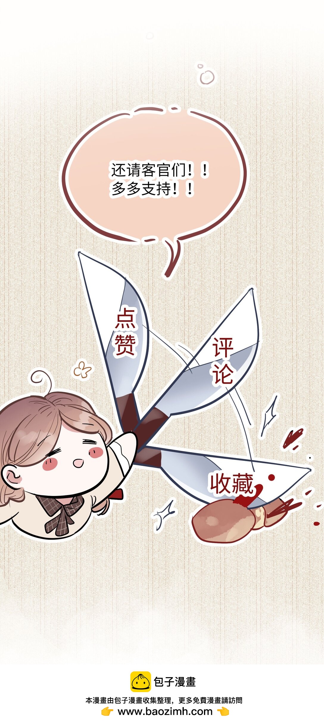🍜煙雨之後 012 疑点重重的案件 第44页
