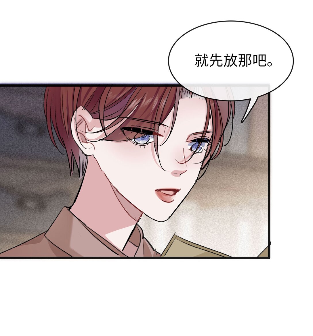 🍜煙雨之後 012 疑点重重的案件 第6页