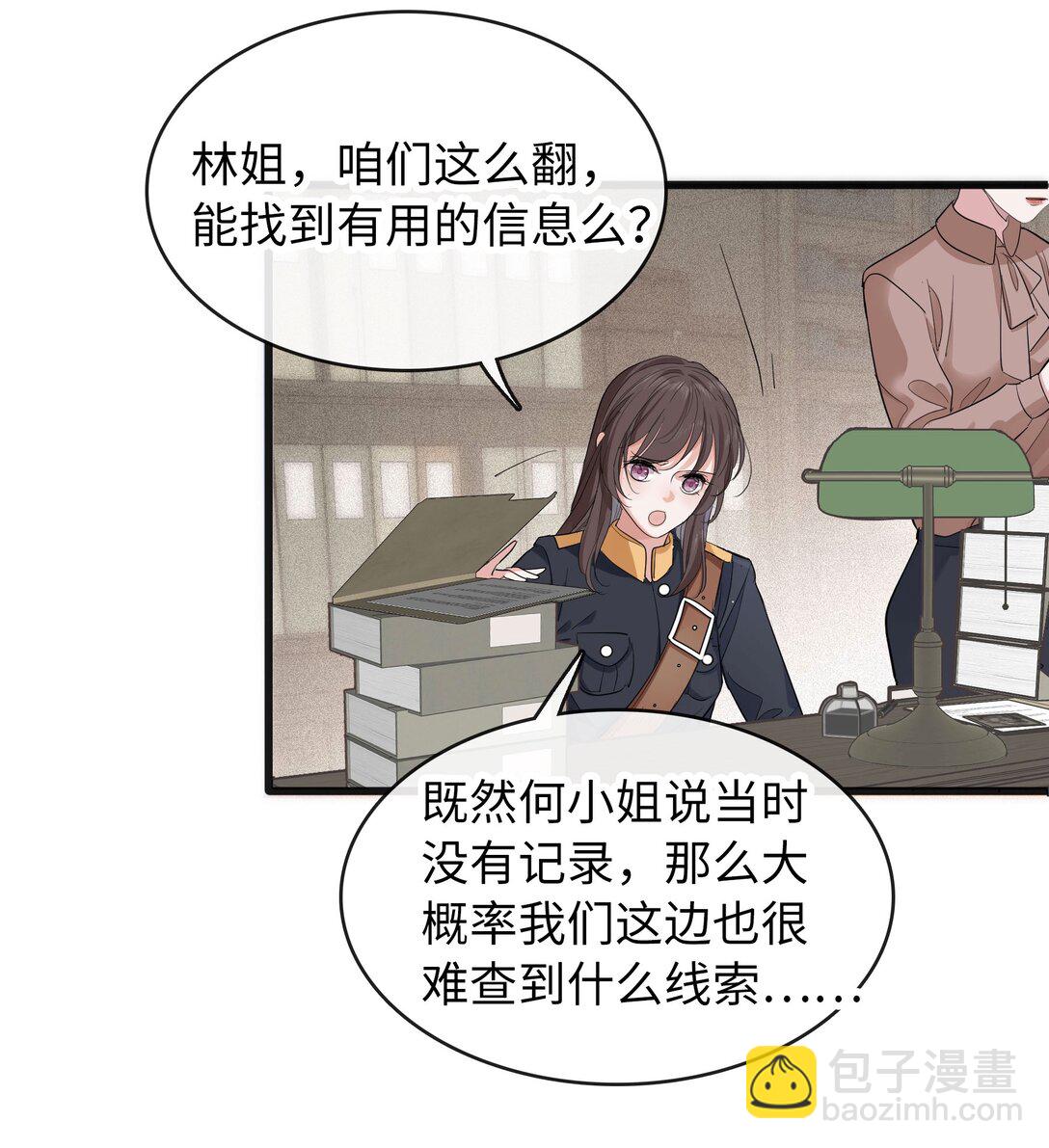 🍜煙雨之後 012 疑点重重的案件 第7页