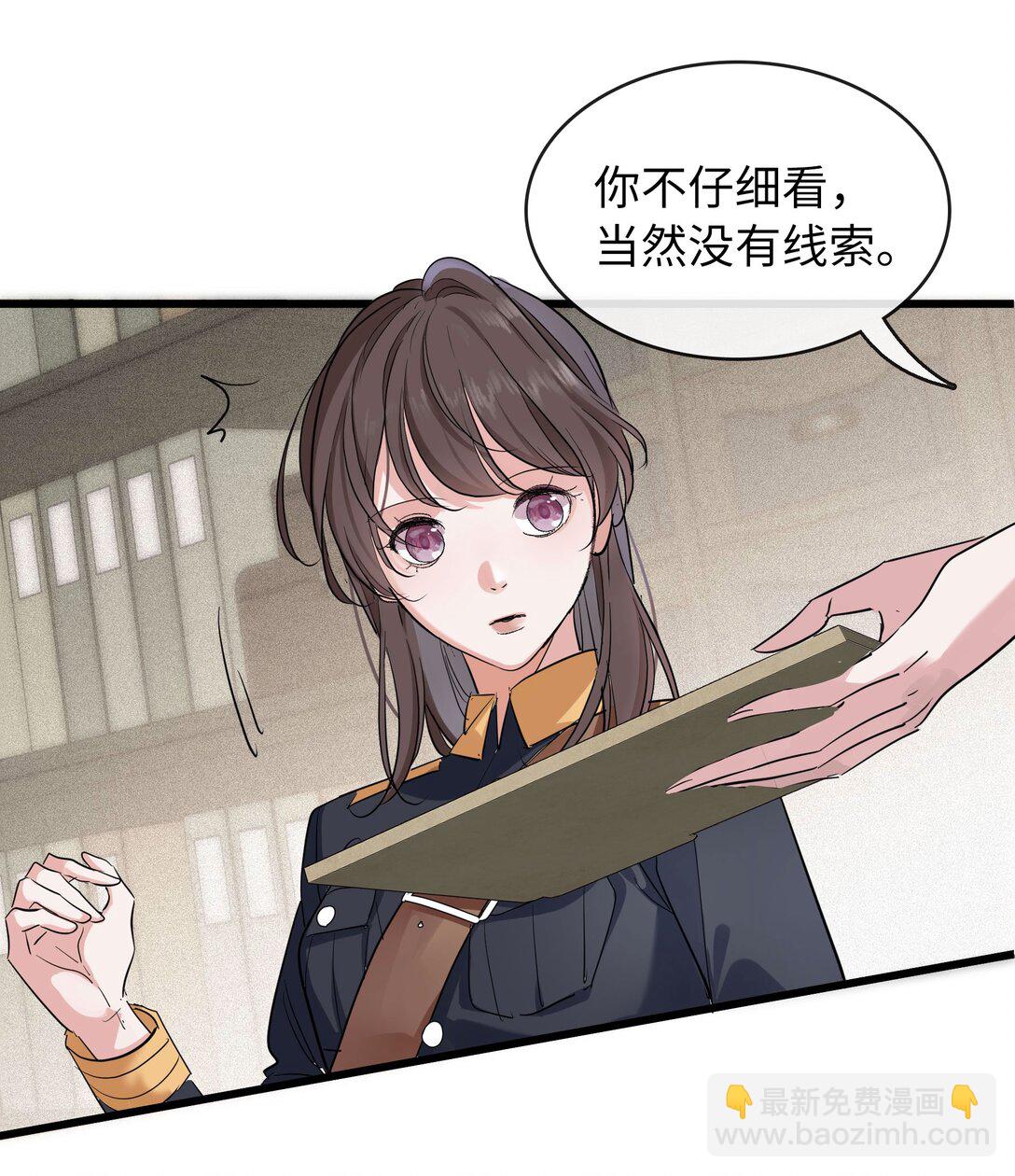 🍜煙雨之後 012 疑点重重的案件 第8页