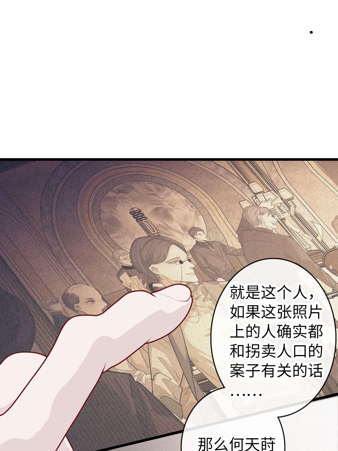 🍜煙雨之後 014 照片上的那个男人 第10页