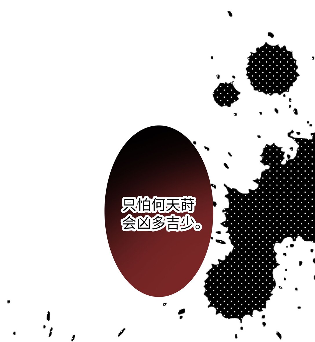 🍜煙雨之後 014 照片上的那个男人 第14页