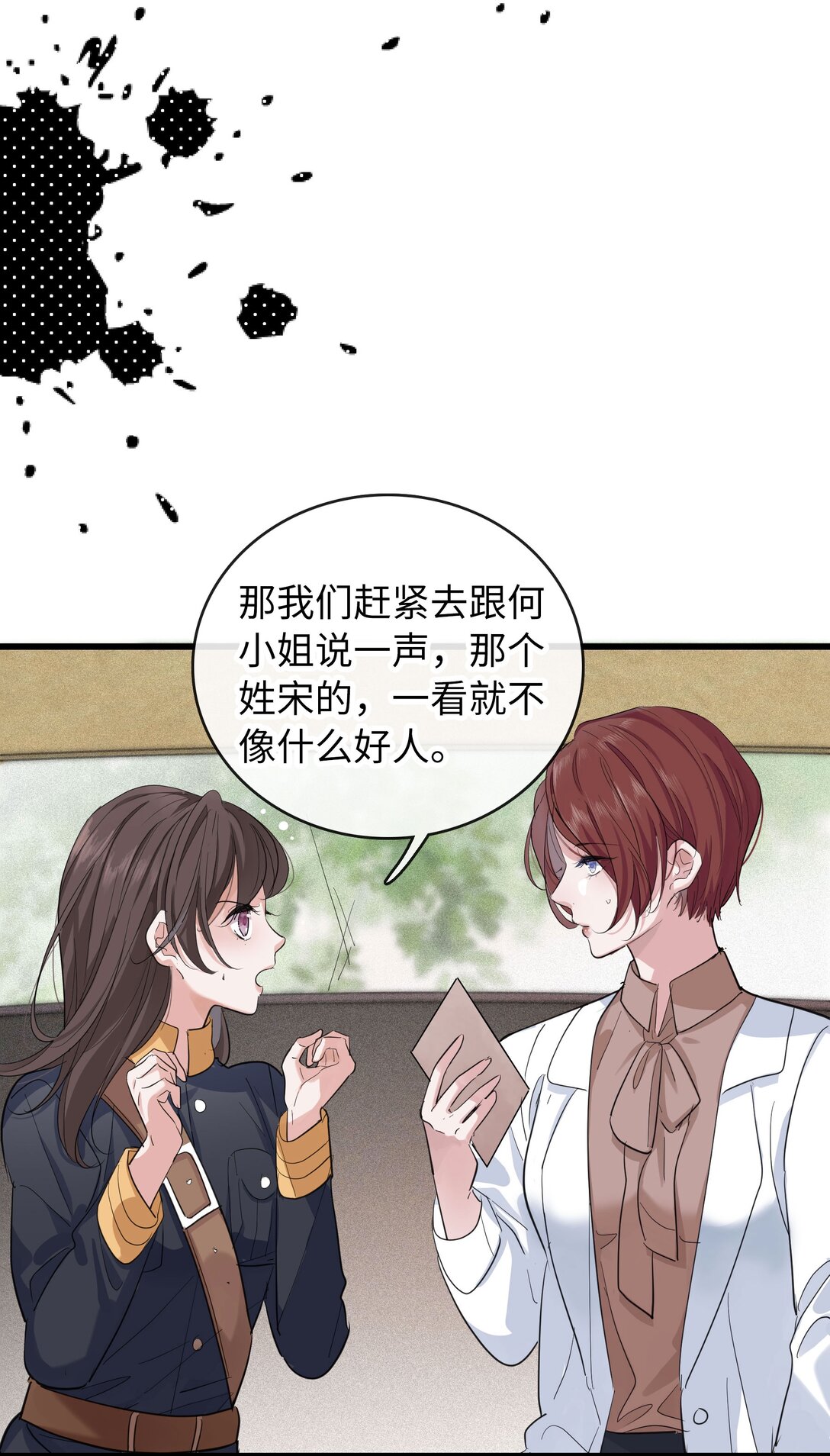 🍜煙雨之後 014 照片上的那个男人 第15页