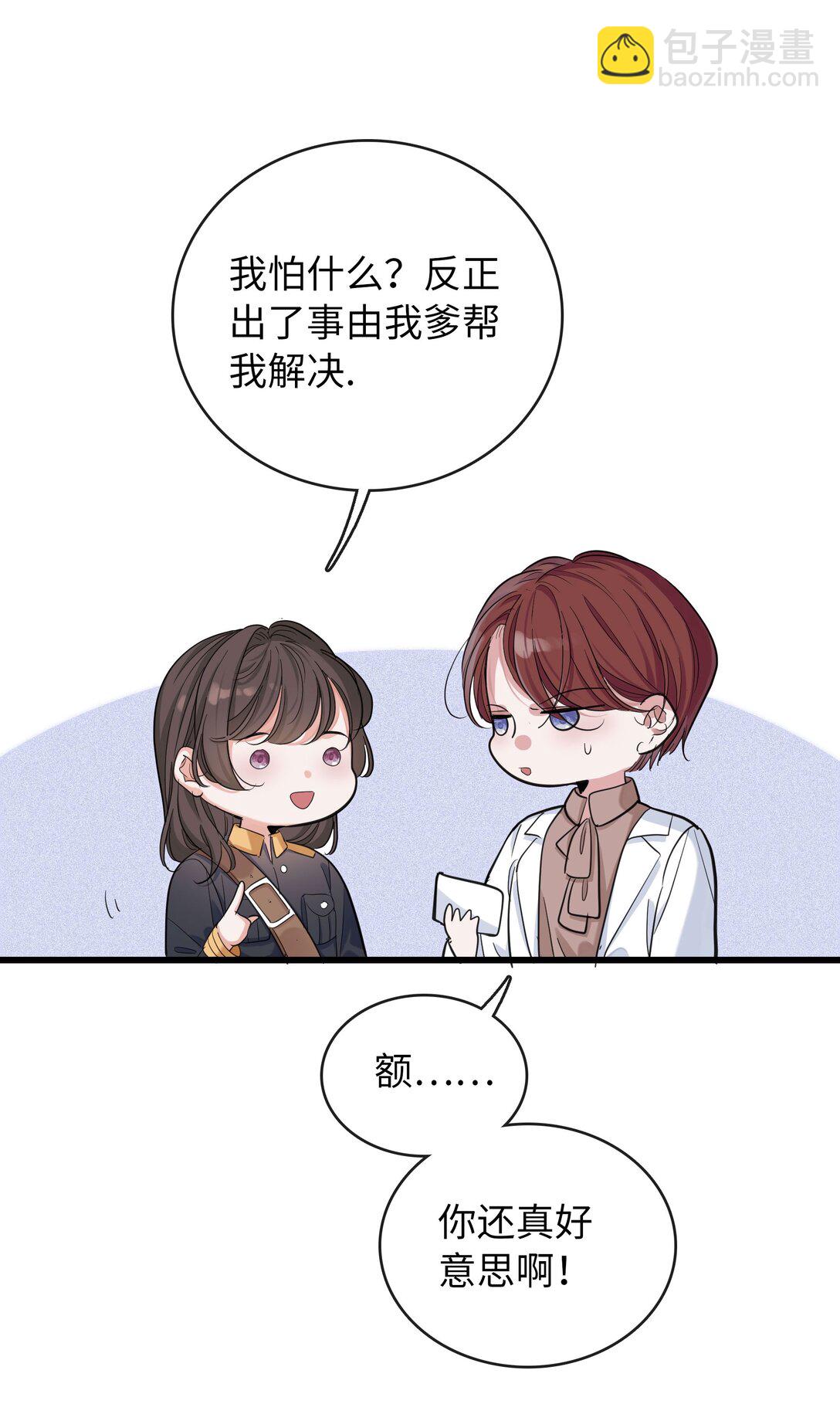 🍜煙雨之後 014 照片上的那个男人 第17页