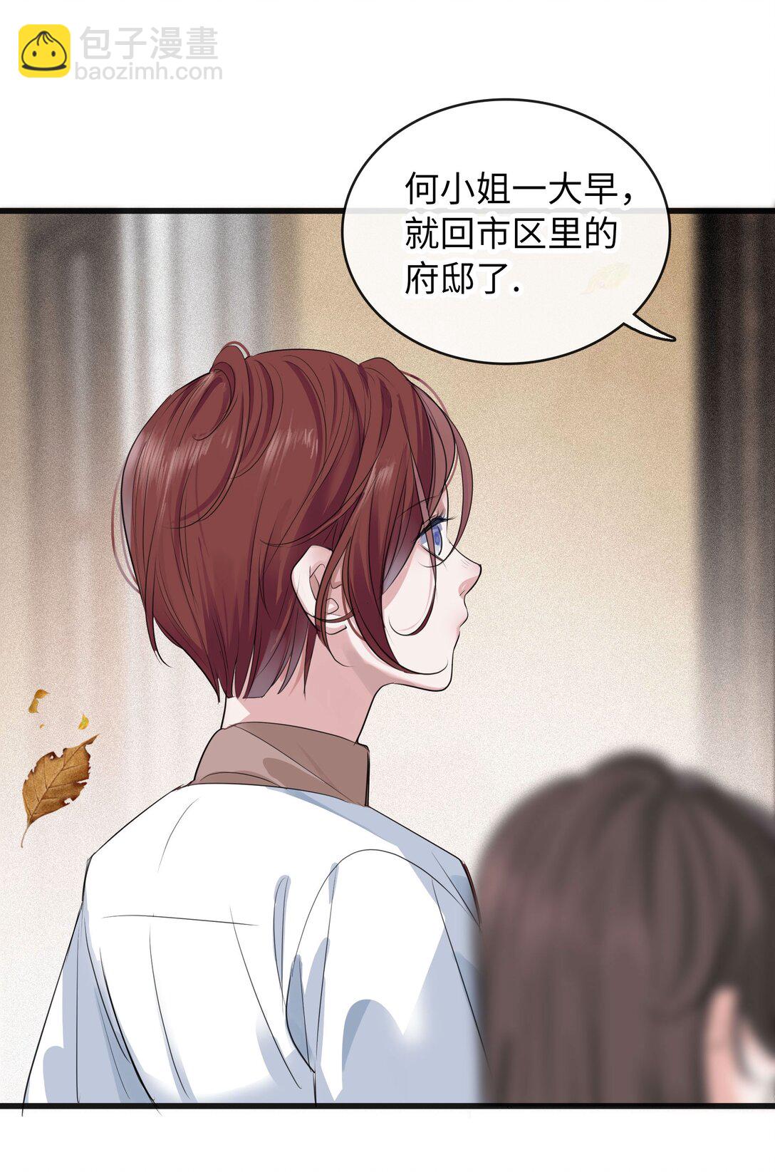 🍜煙雨之後 014 照片上的那个男人 第23页