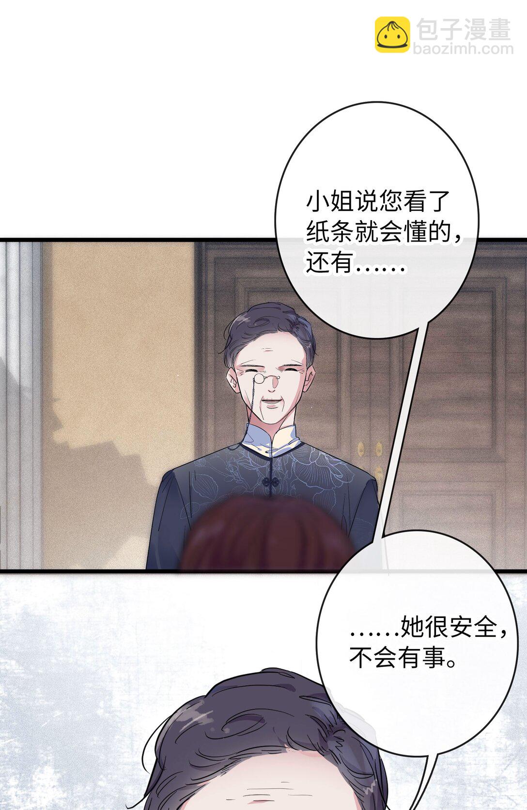 🍜煙雨之後 014 照片上的那个男人 第27页