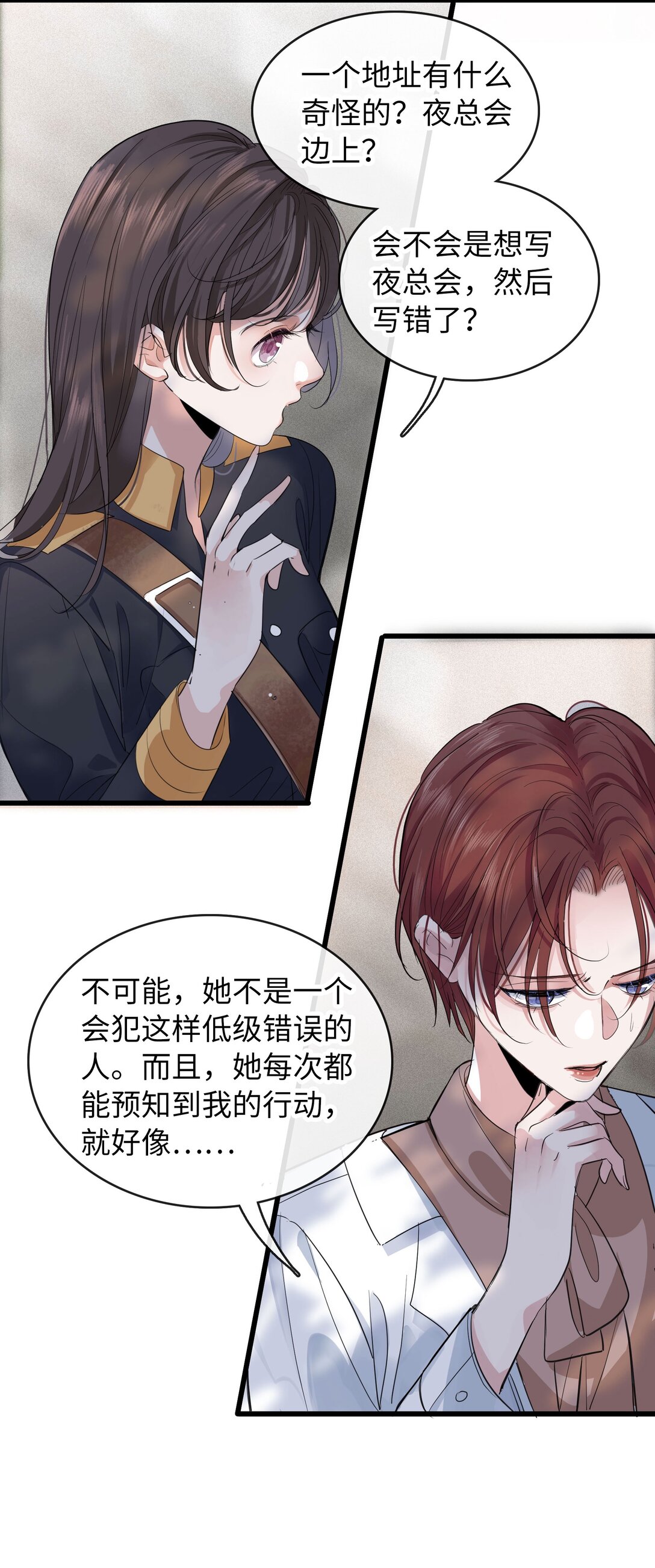 🍜煙雨之後 014 照片上的那个男人 第33页