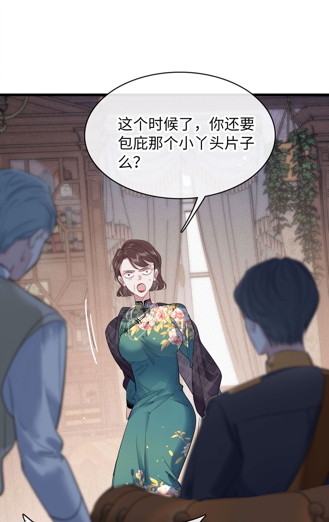 🍜煙雨之後 014 照片上的那个男人 第41页