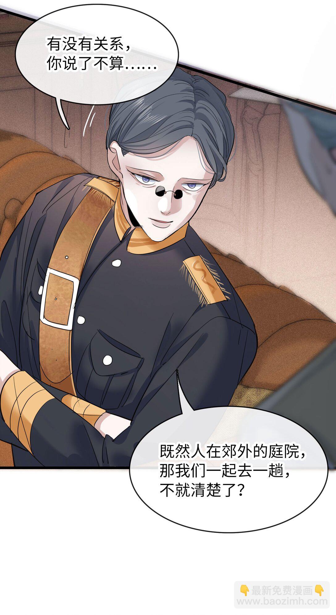 🍜煙雨之後 014 照片上的那个男人 第44页